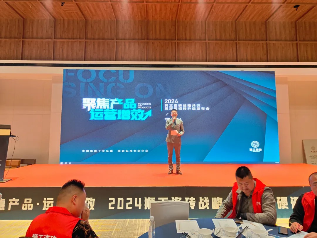 聚焦产品 运营增效 | 2024黄瓜视频黄色版瓷砖